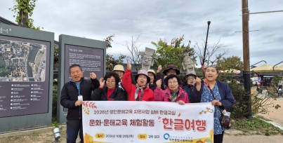 2026년 성인문해교육 실버 한글…게시글의 첨부 이미지
