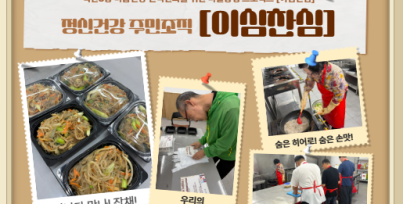 덕천3동 정신건강 주민조직 [이심…게시글의 첨부 이미지